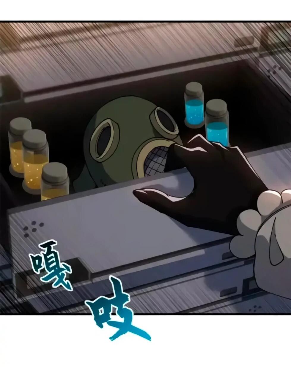 Манга Магазин астральных питомцев - Глава 204 Страница 20