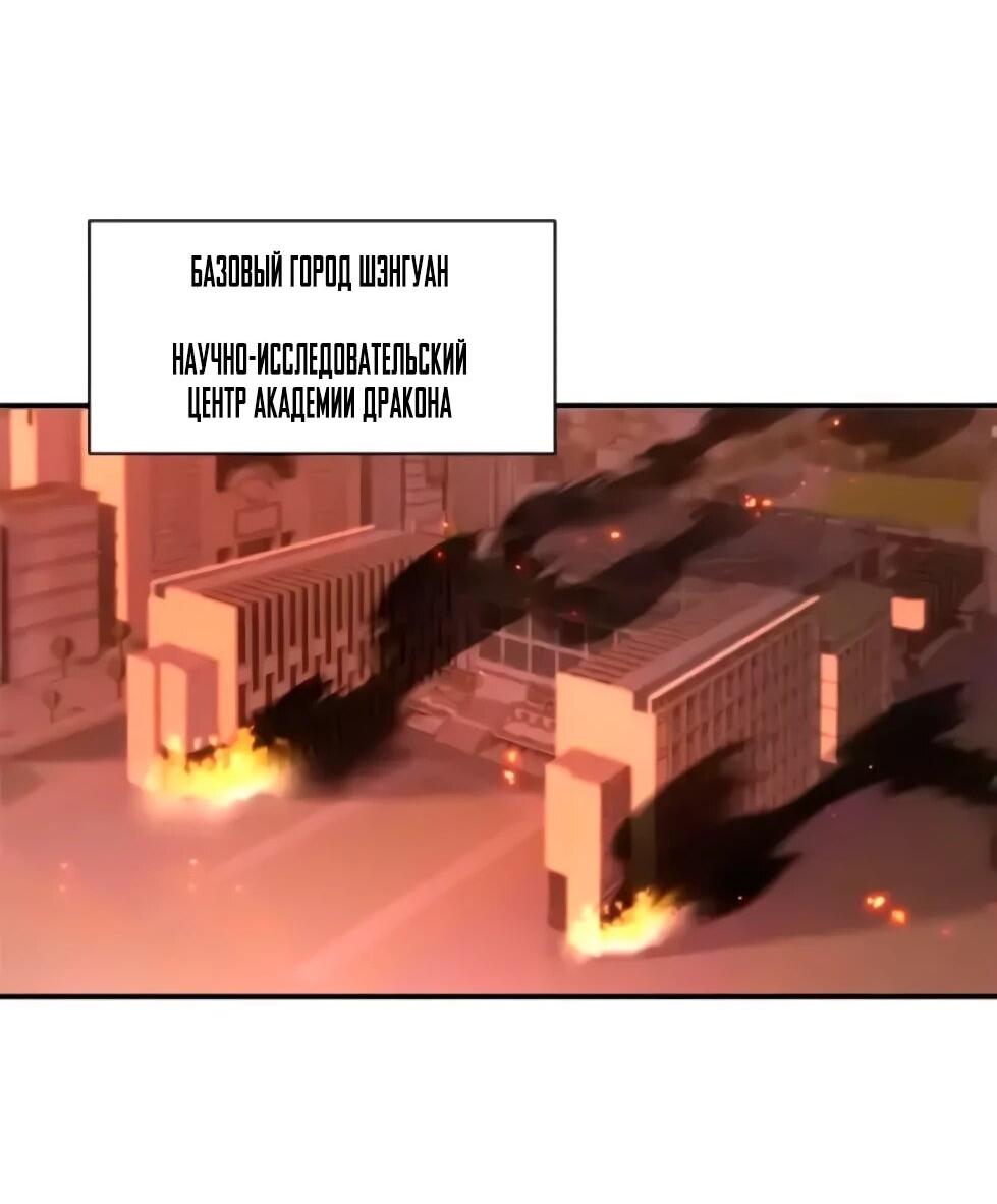 Манга Магазин астральных питомцев - Глава 204 Страница 2