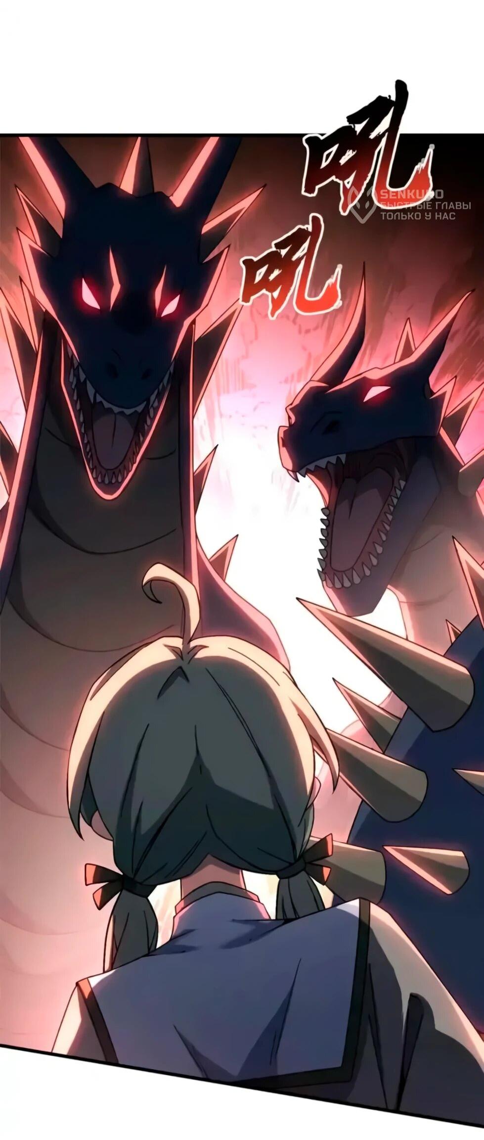 Манга Магазин астральных питомцев - Глава 204 Страница 13