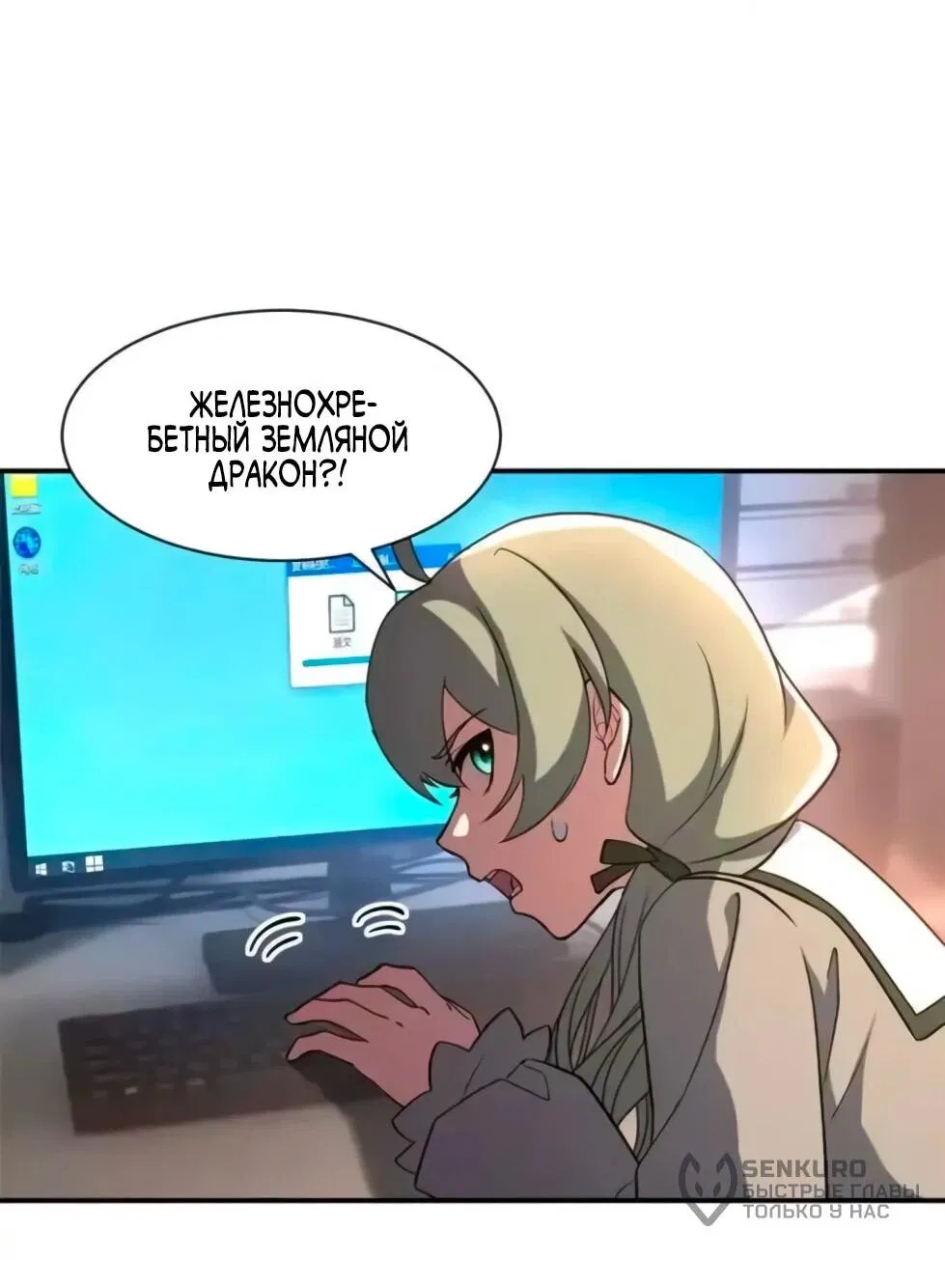 Манга Магазин астральных питомцев - Глава 204 Страница 4