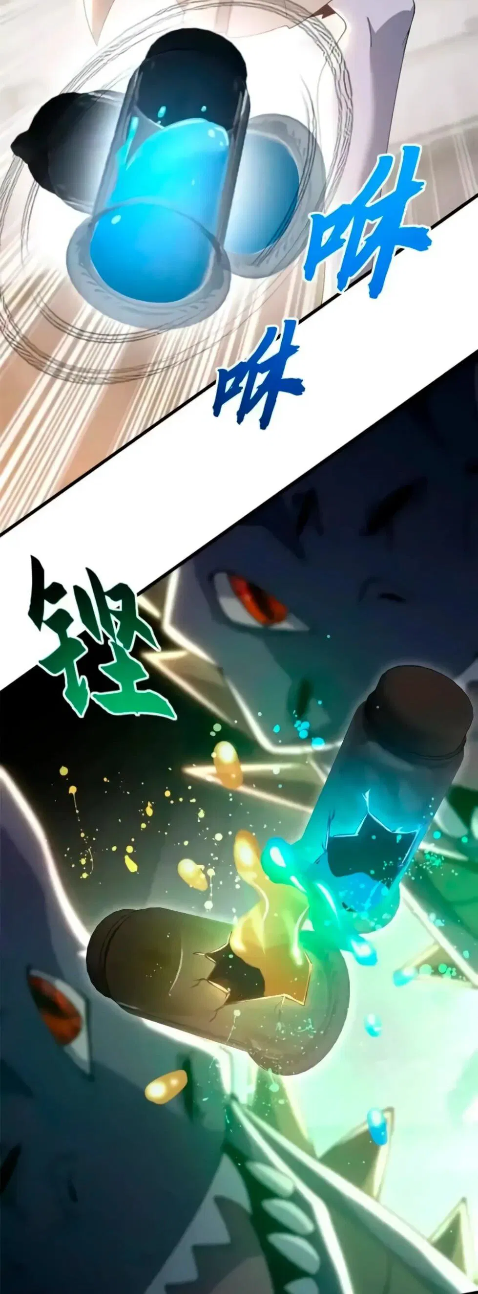 Манга Магазин астральных питомцев - Глава 204 Страница 23