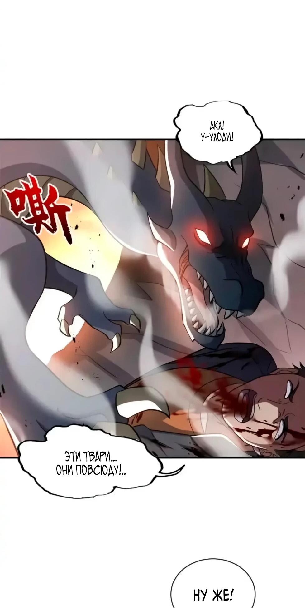 Манга Магазин астральных питомцев - Глава 204 Страница 5