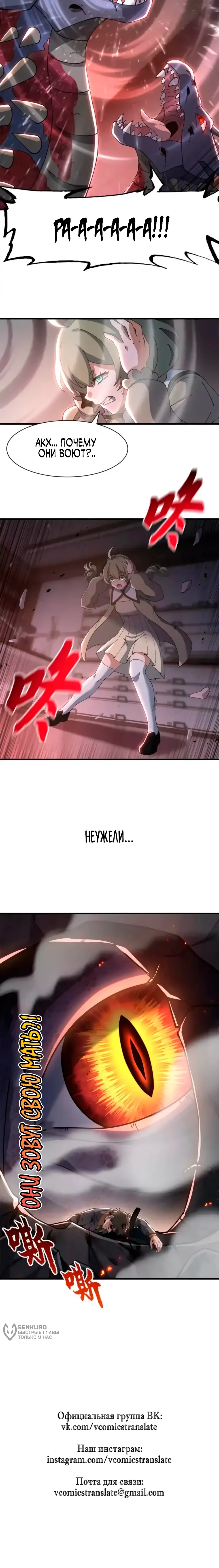 Манга Магазин астральных питомцев - Глава 204 Страница 27