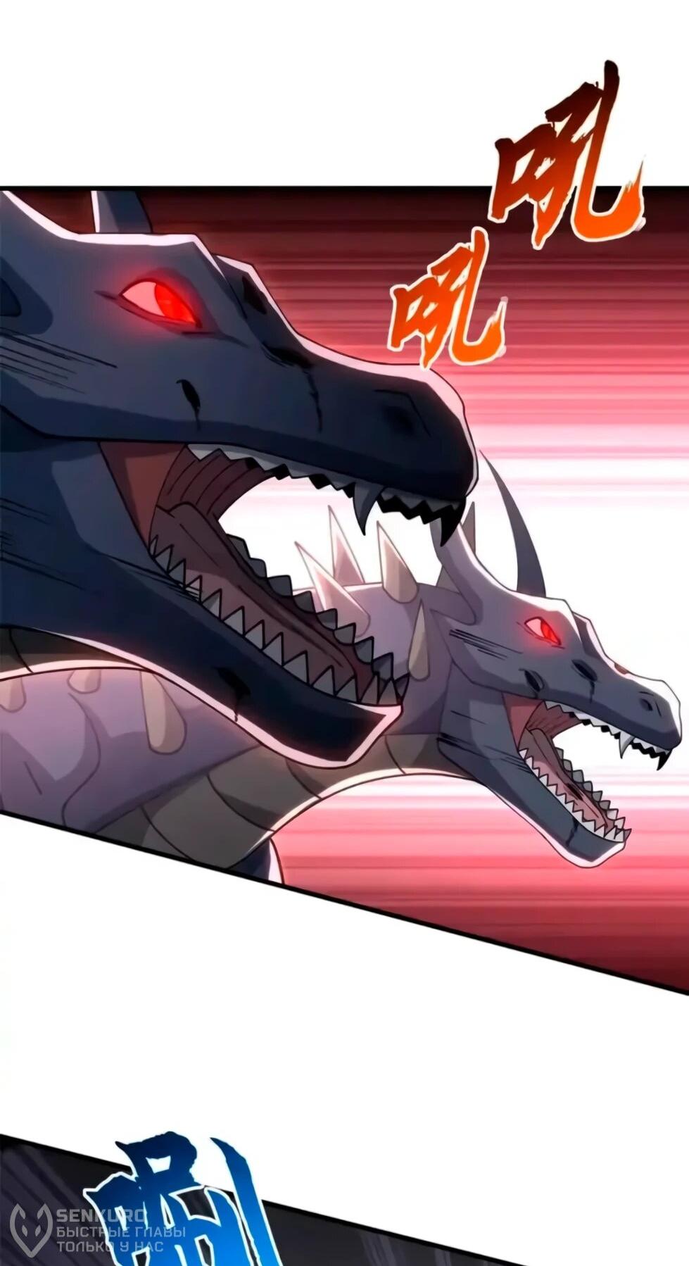 Манга Магазин астральных питомцев - Глава 204 Страница 21