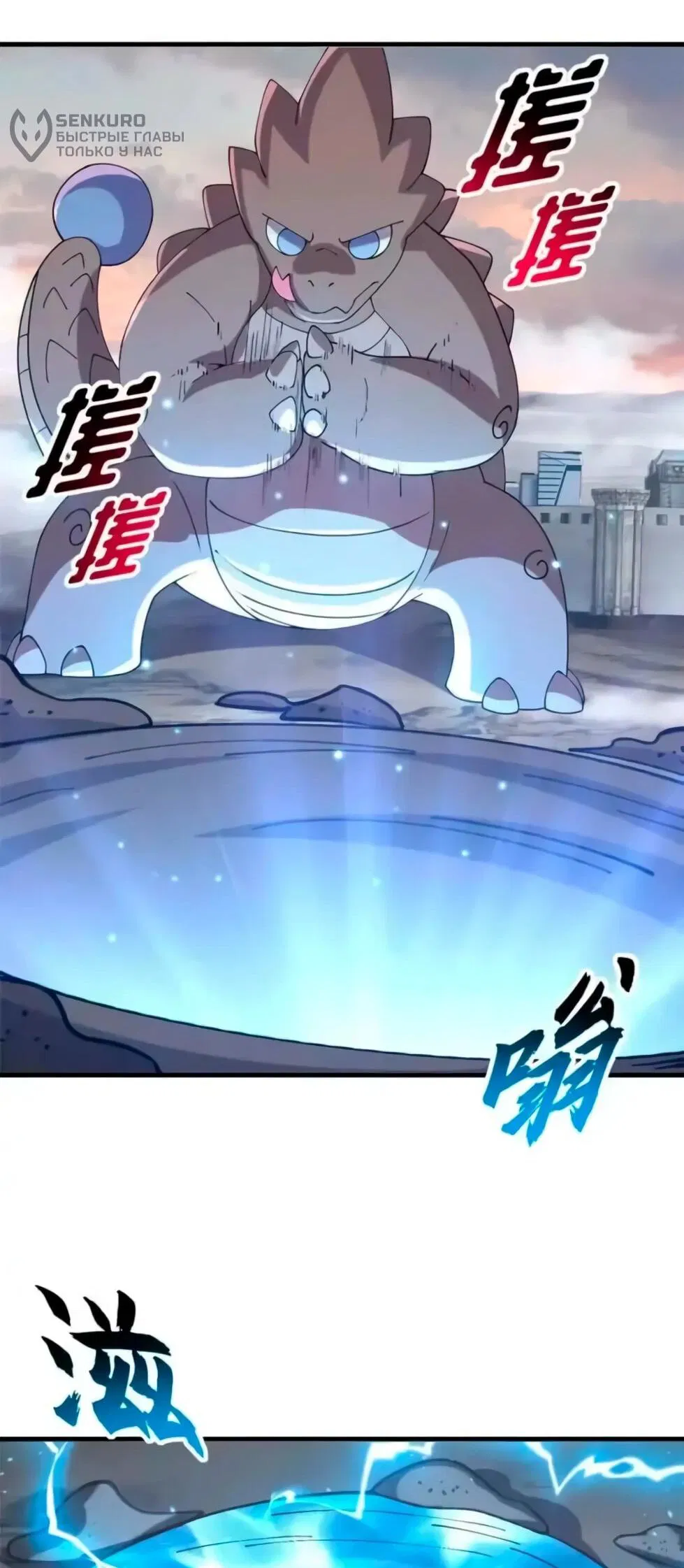 Манга Магазин астральных питомцев - Глава 205 Страница 23