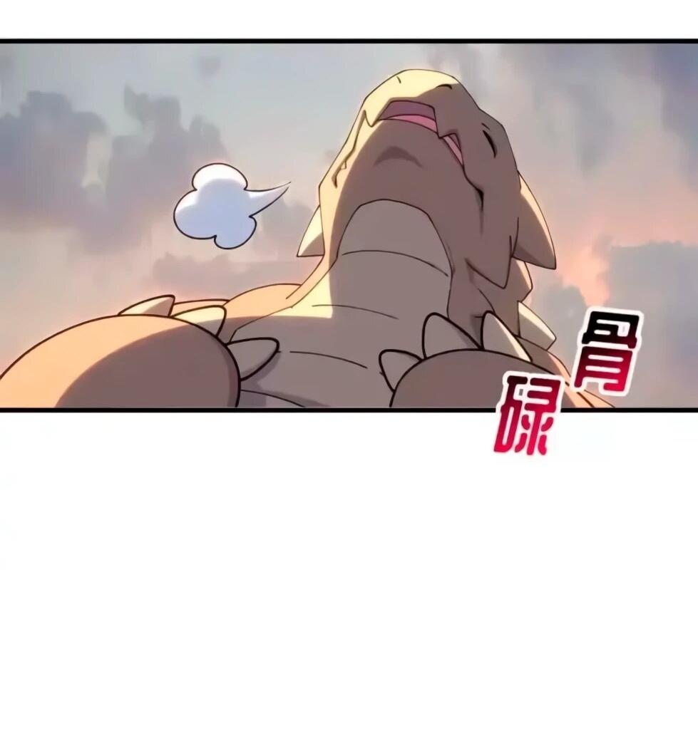 Манга Магазин астральных питомцев - Глава 205 Страница 22