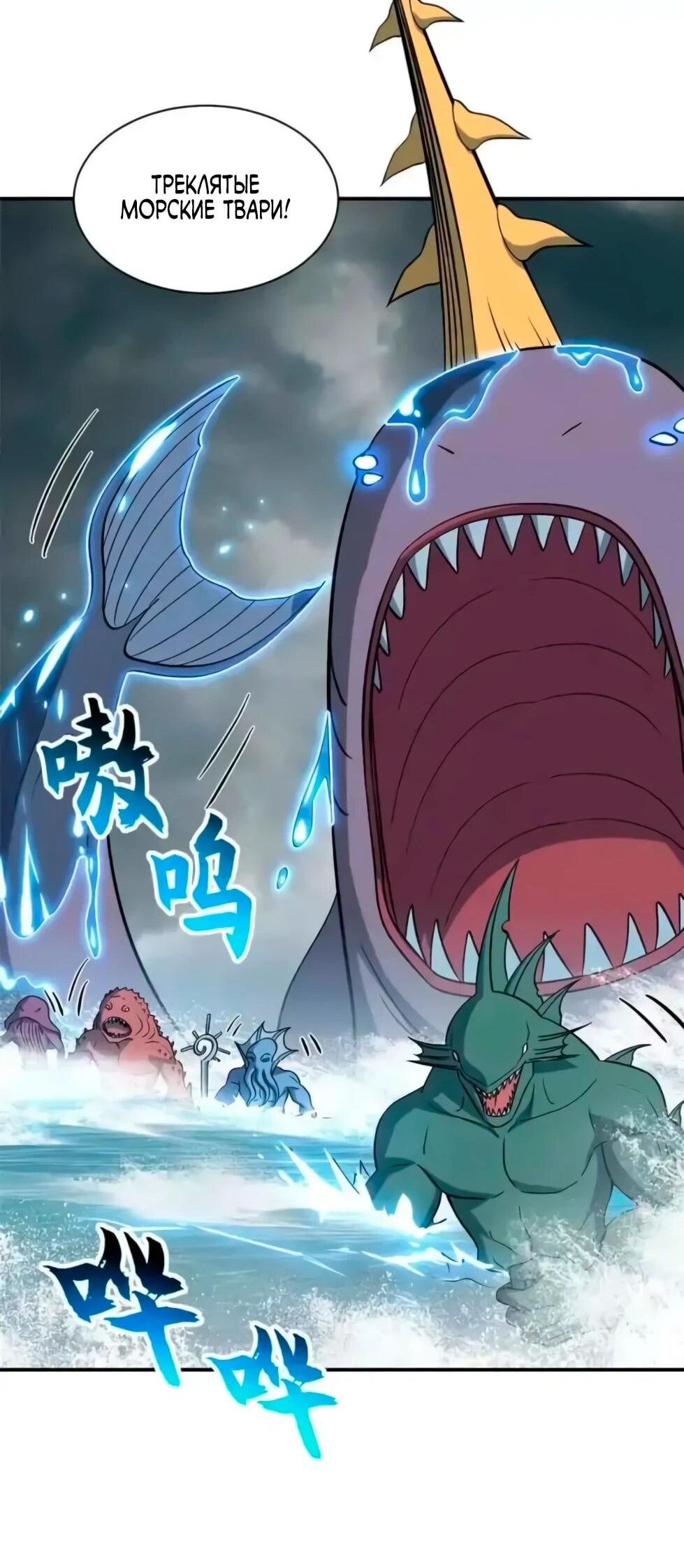 Манга Магазин астральных питомцев - Глава 205 Страница 39