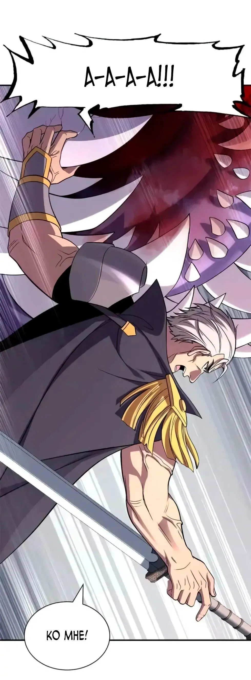 Манга Магазин астральных питомцев - Глава 205 Страница 16