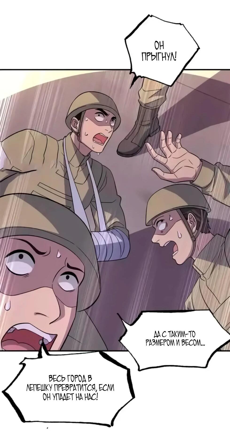 Манга Магазин астральных питомцев - Глава 205 Страница 19