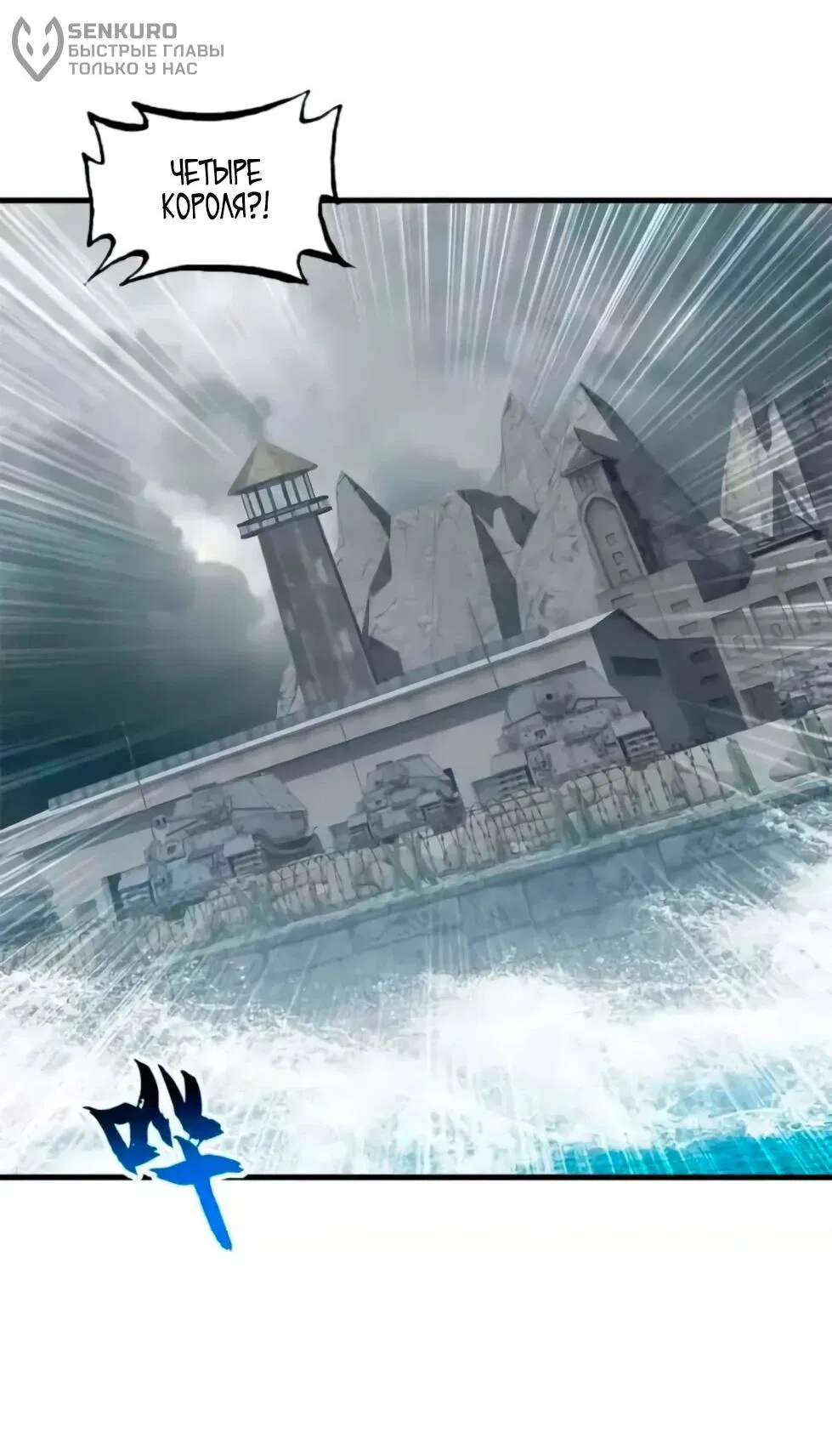 Манга Магазин астральных питомцев - Глава 205 Страница 35