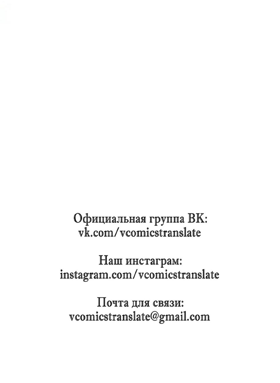 Манга Магазин астральных питомцев - Глава 205 Страница 43