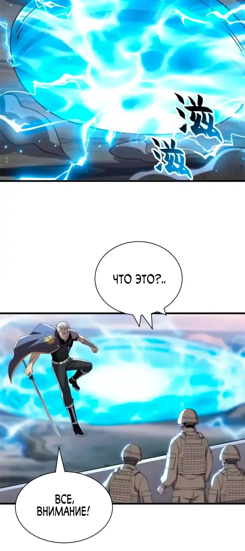 Манга Магазин астральных питомцев - Глава 205 Страница 24