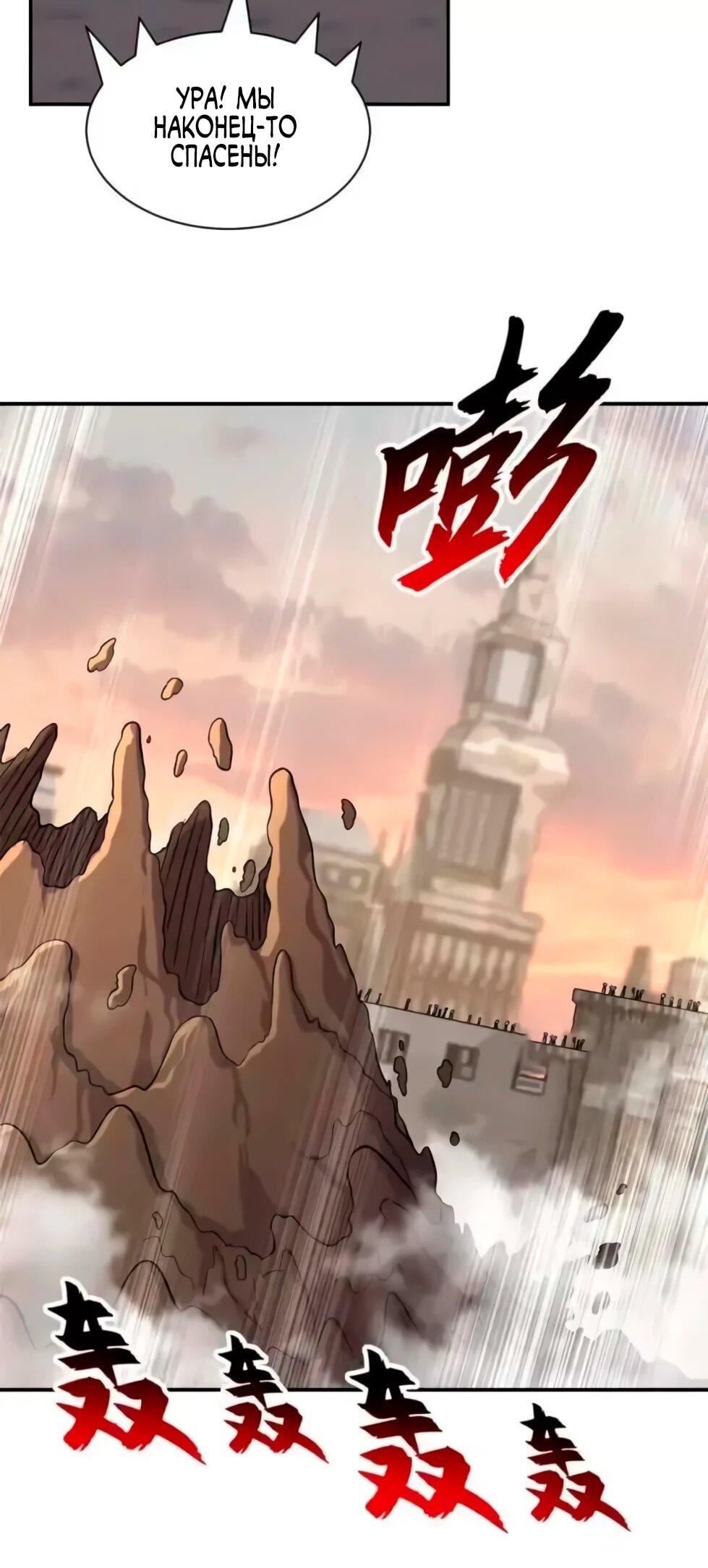 Манга Магазин астральных питомцев - Глава 205 Страница 10