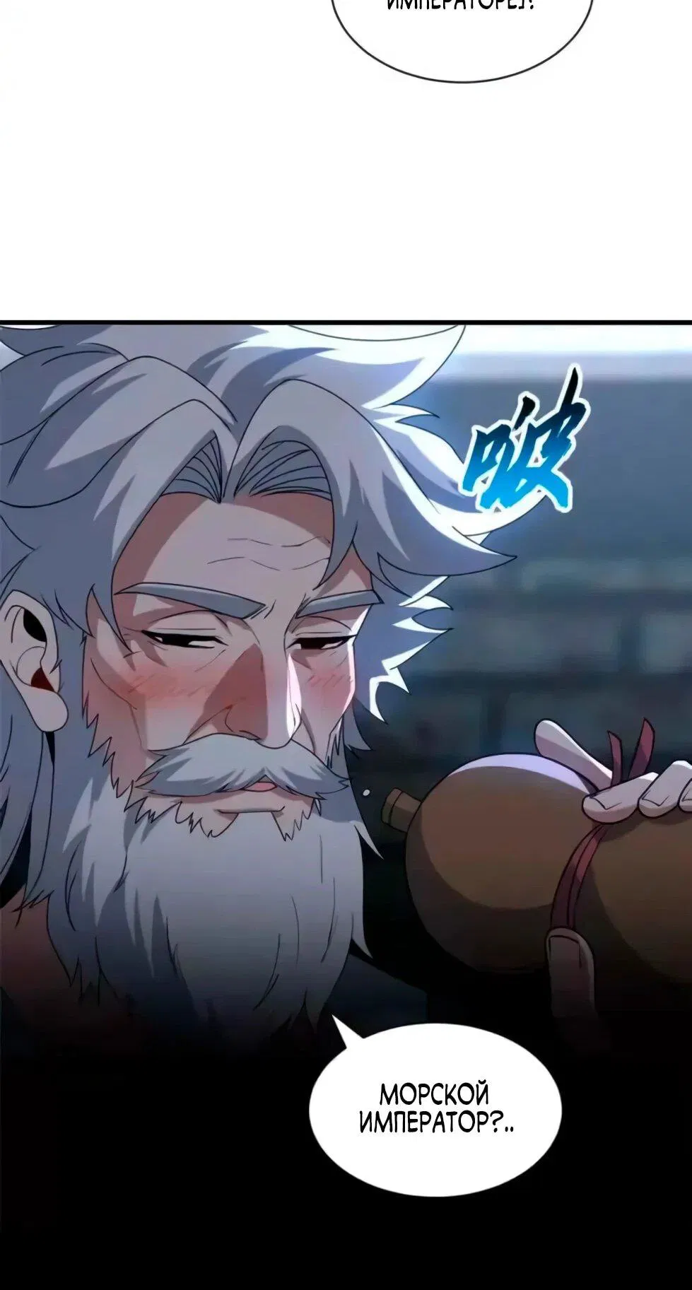 Манга Магазин астральных питомцев - Глава 205 Страница 30