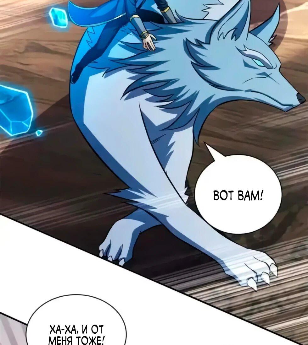 Манга Магазин астральных питомцев - Глава 205 Страница 5