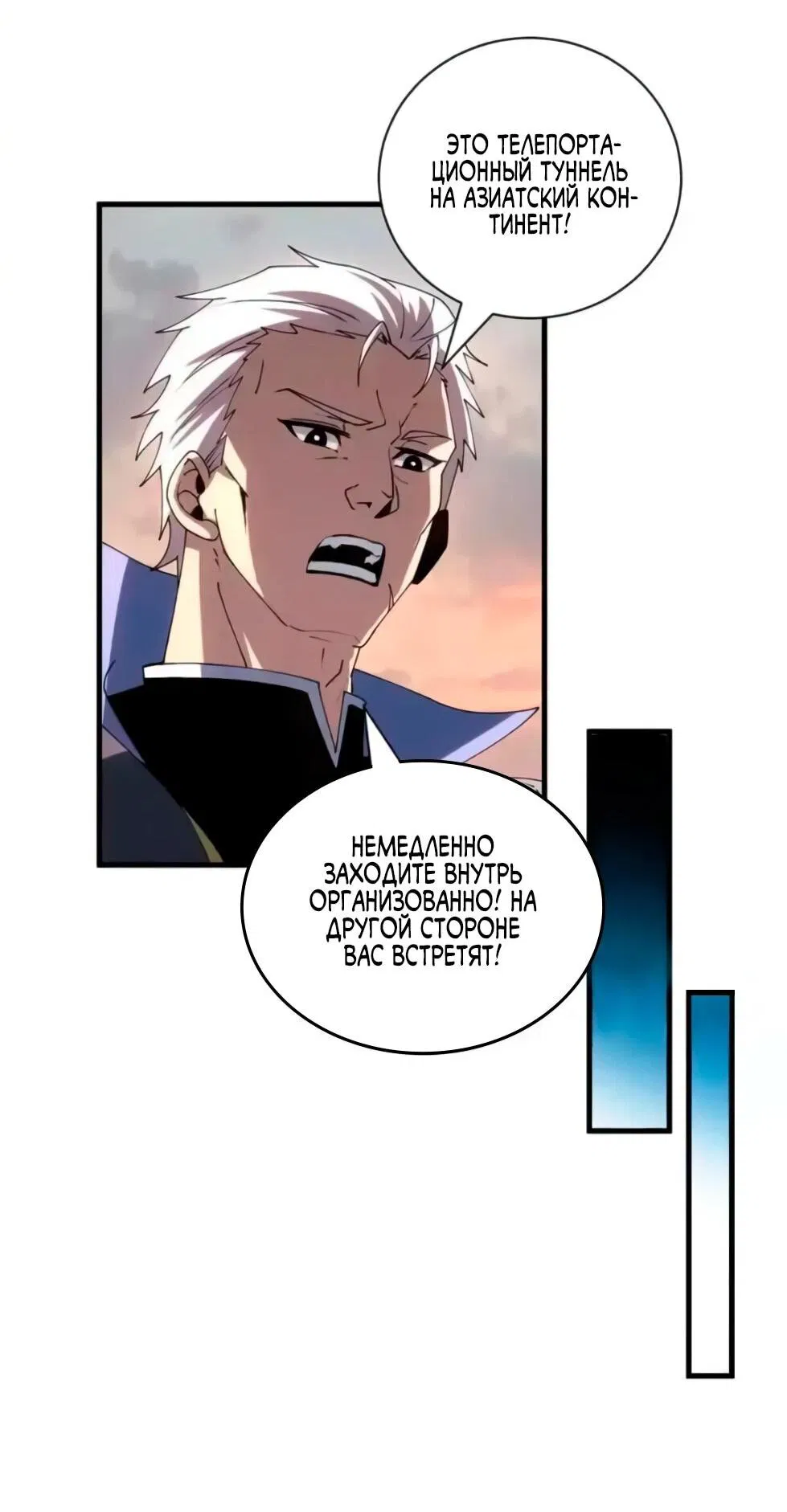 Манга Магазин астральных питомцев - Глава 205 Страница 25