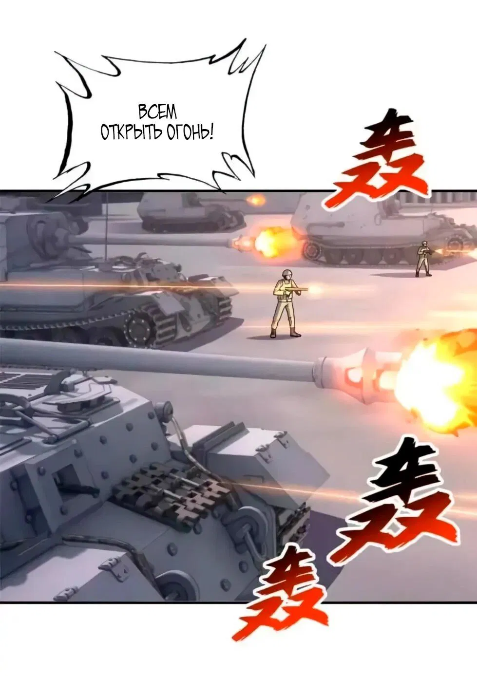 Манга Магазин астральных питомцев - Глава 205 Страница 40