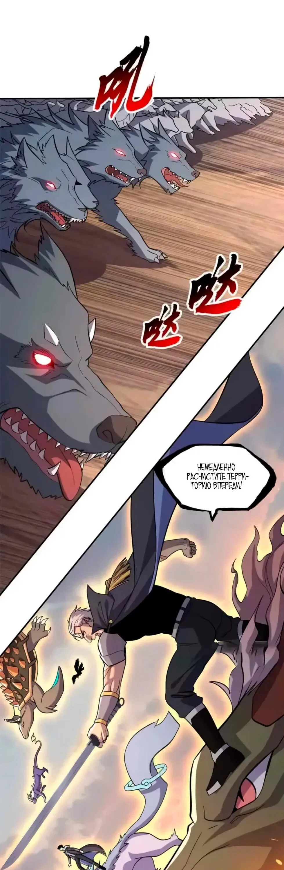 Манга Магазин астральных питомцев - Глава 205 Страница 2