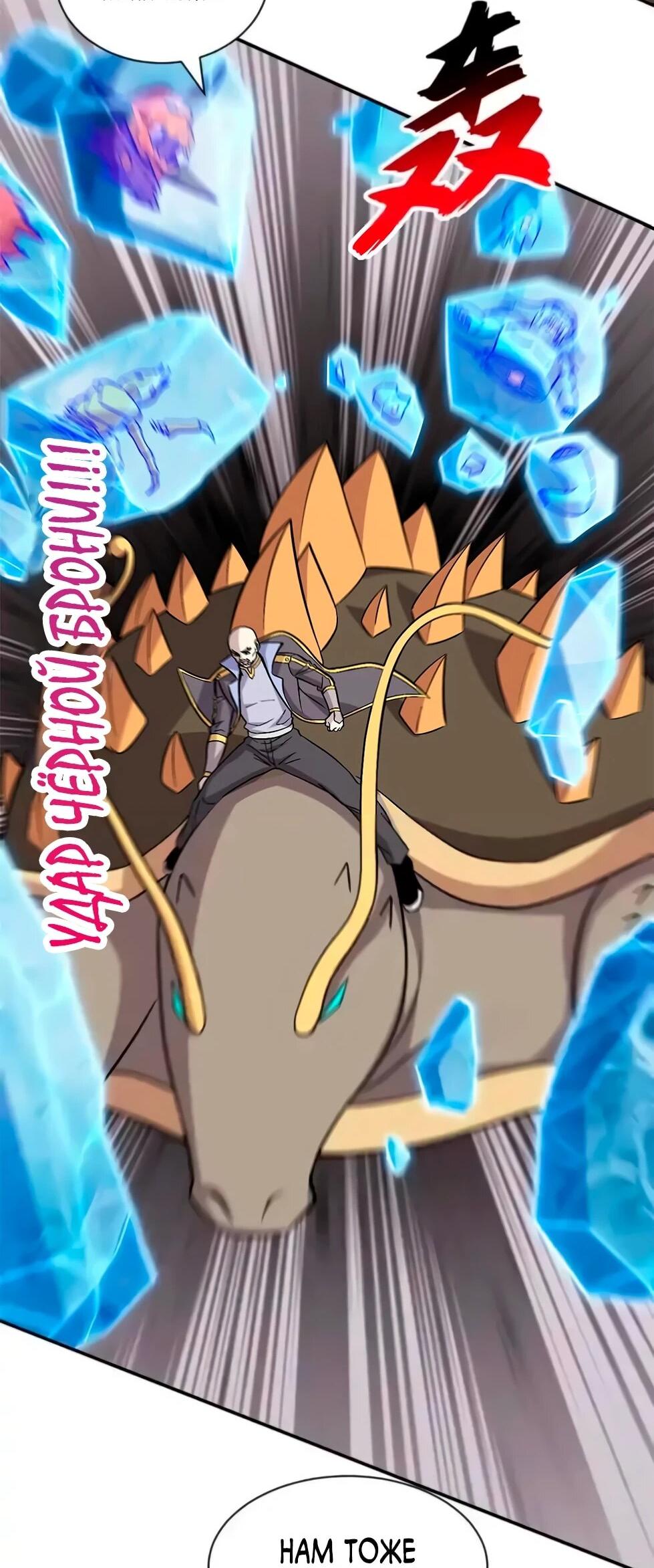 Манга Магазин астральных питомцев - Глава 205 Страница 6