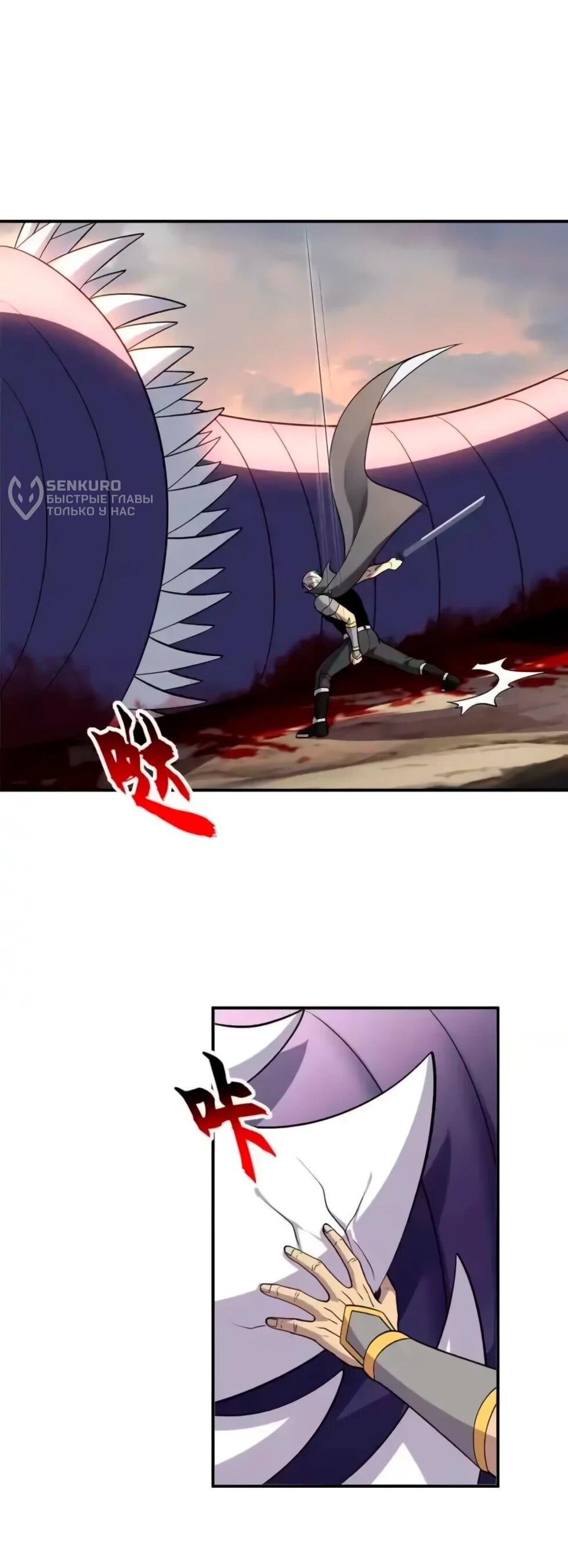 Манга Магазин астральных питомцев - Глава 205 Страница 15