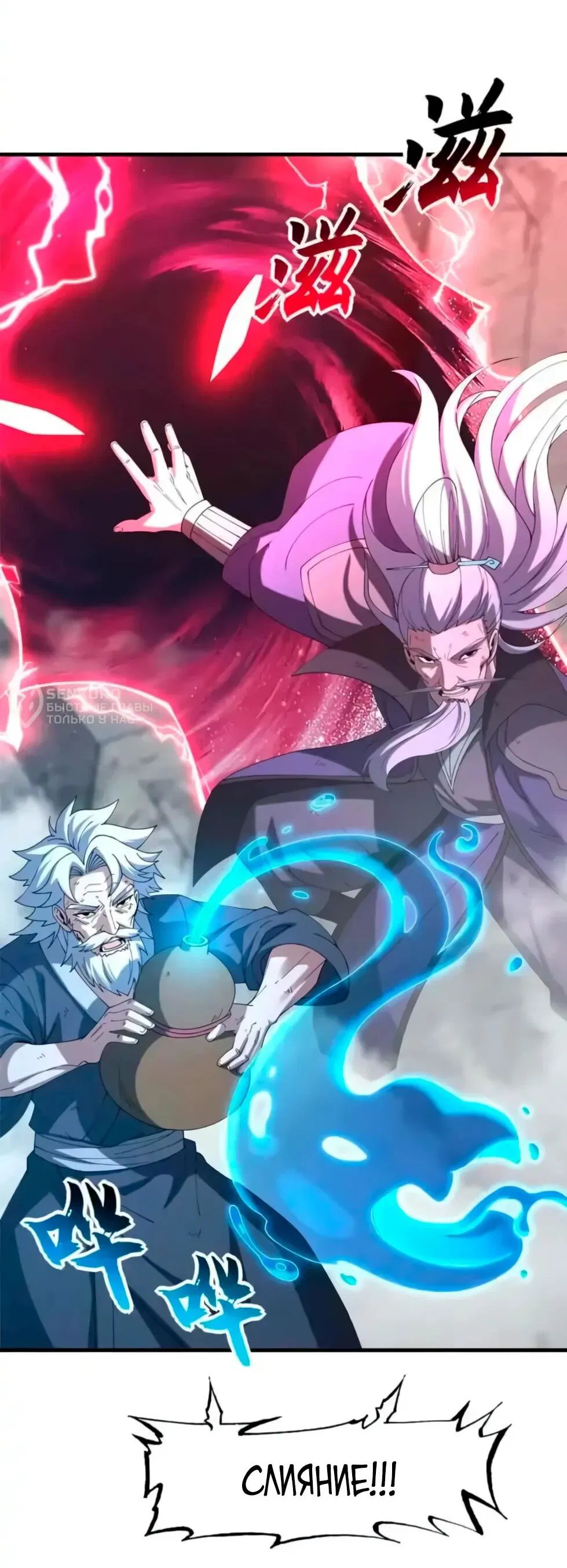 Манга Магазин астральных питомцев - Глава 205 Страница 42