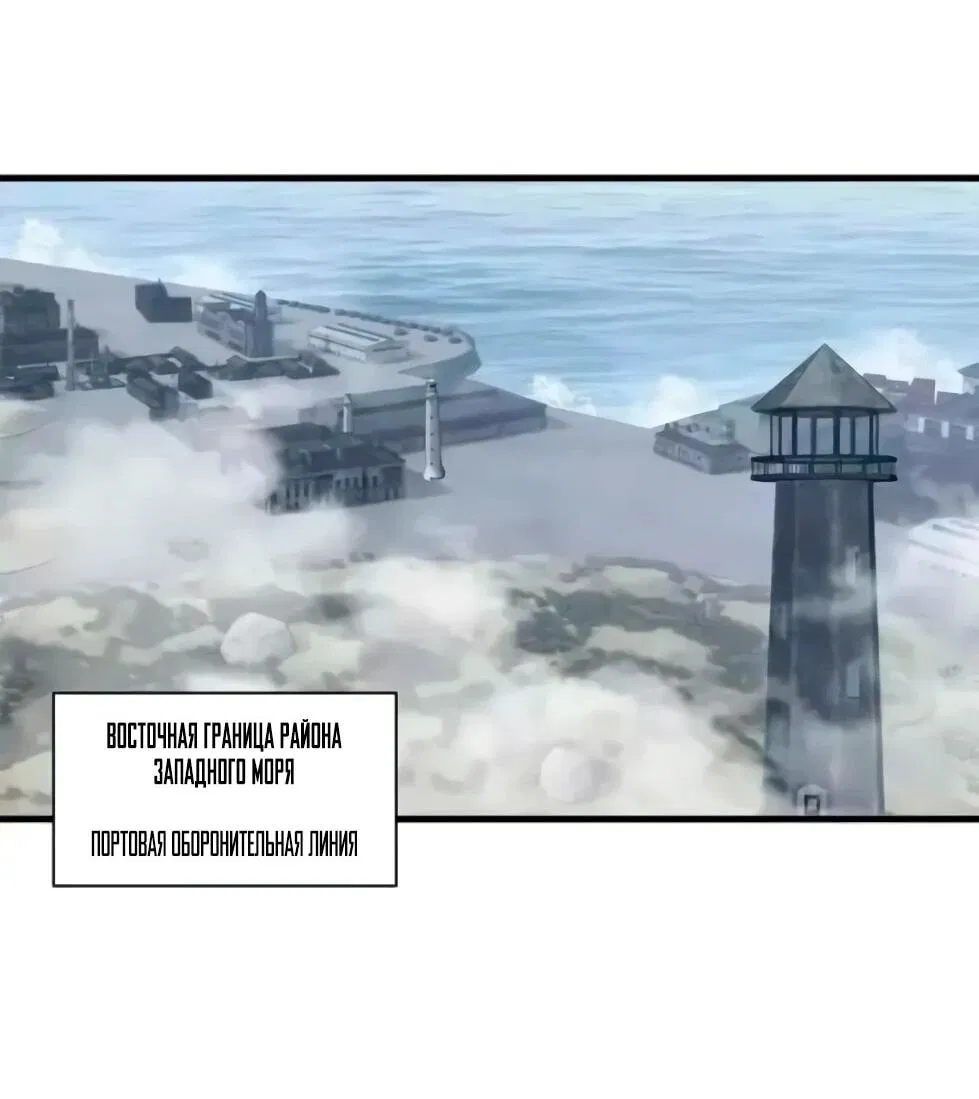 Манга Магазин астральных питомцев - Глава 205 Страница 26