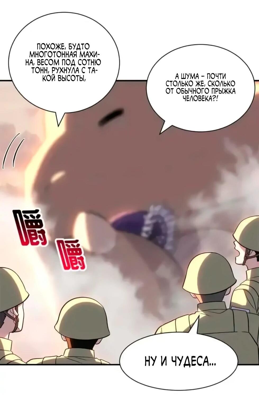 Манга Магазин астральных питомцев - Глава 205 Страница 21