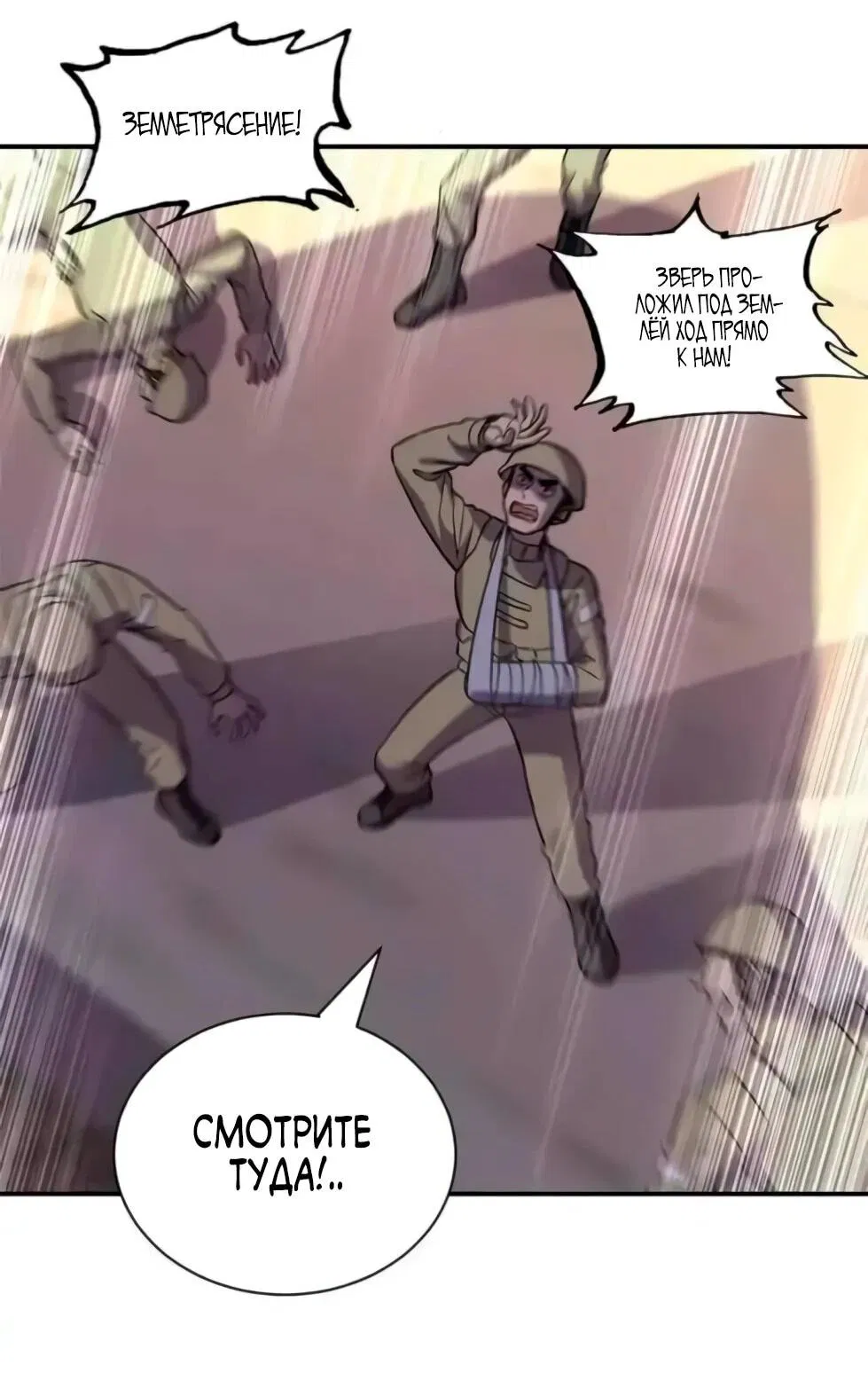 Манга Магазин астральных питомцев - Глава 205 Страница 11