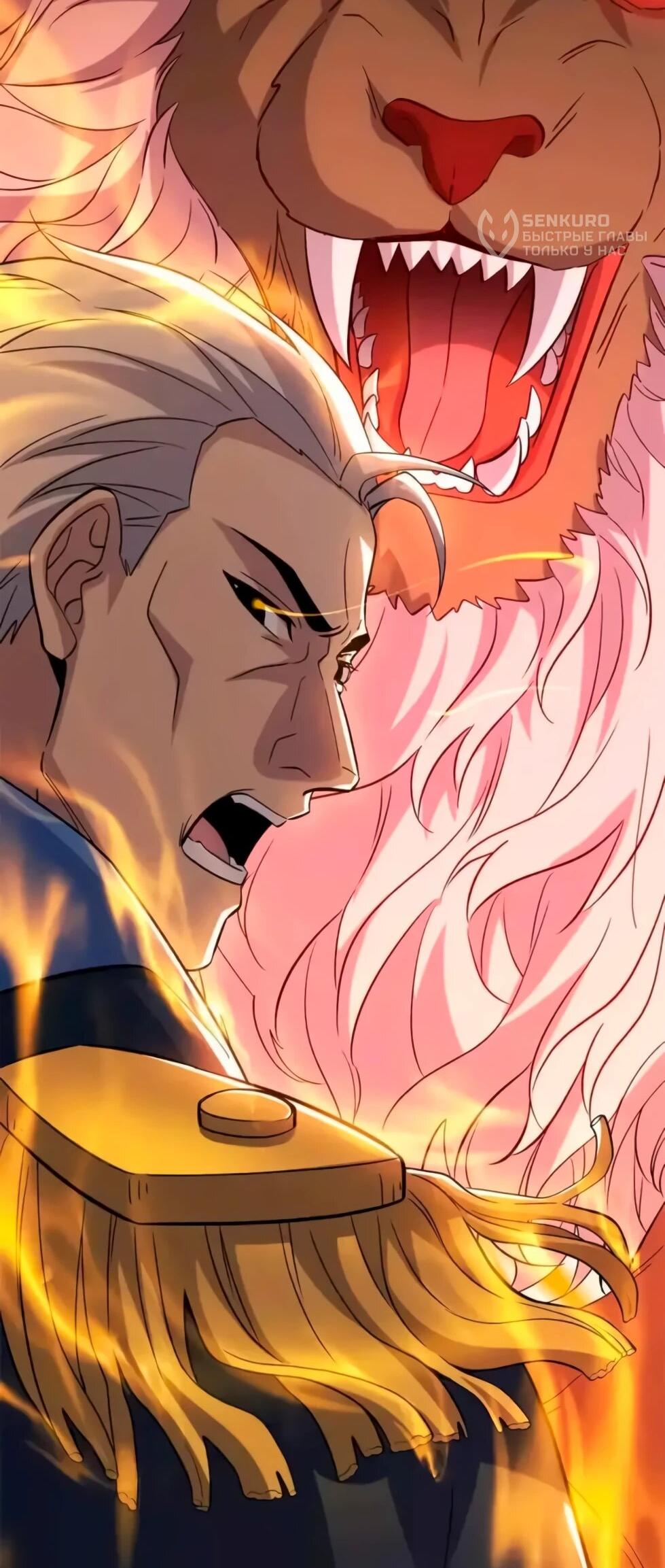 Манга Магазин астральных питомцев - Глава 206 Страница 16