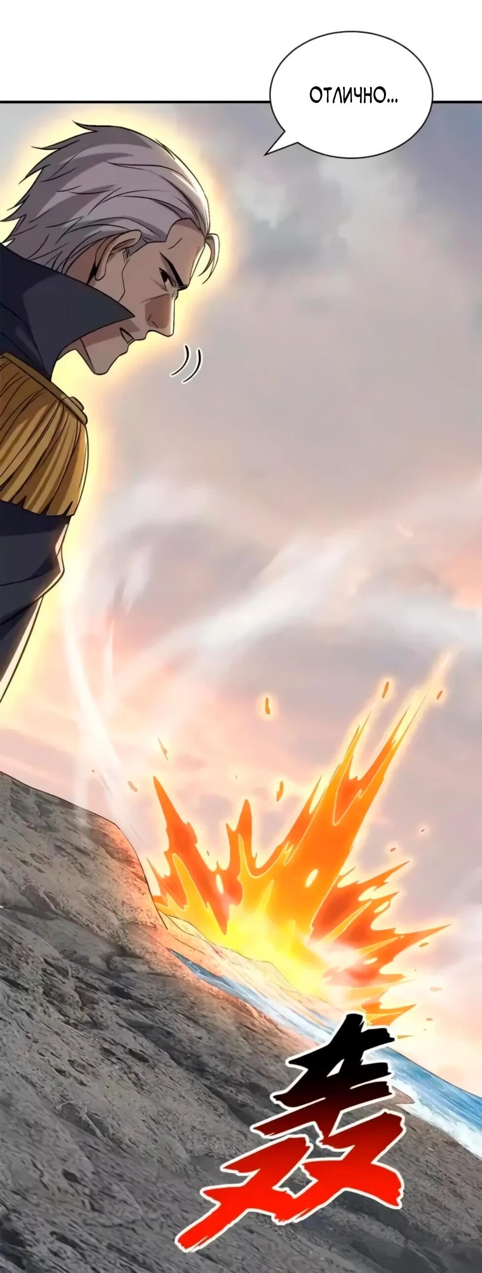 Манга Магазин астральных питомцев - Глава 206 Страница 4