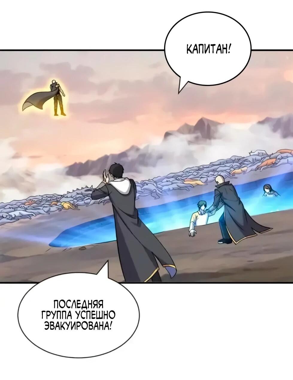 Манга Магазин астральных питомцев - Глава 206 Страница 3