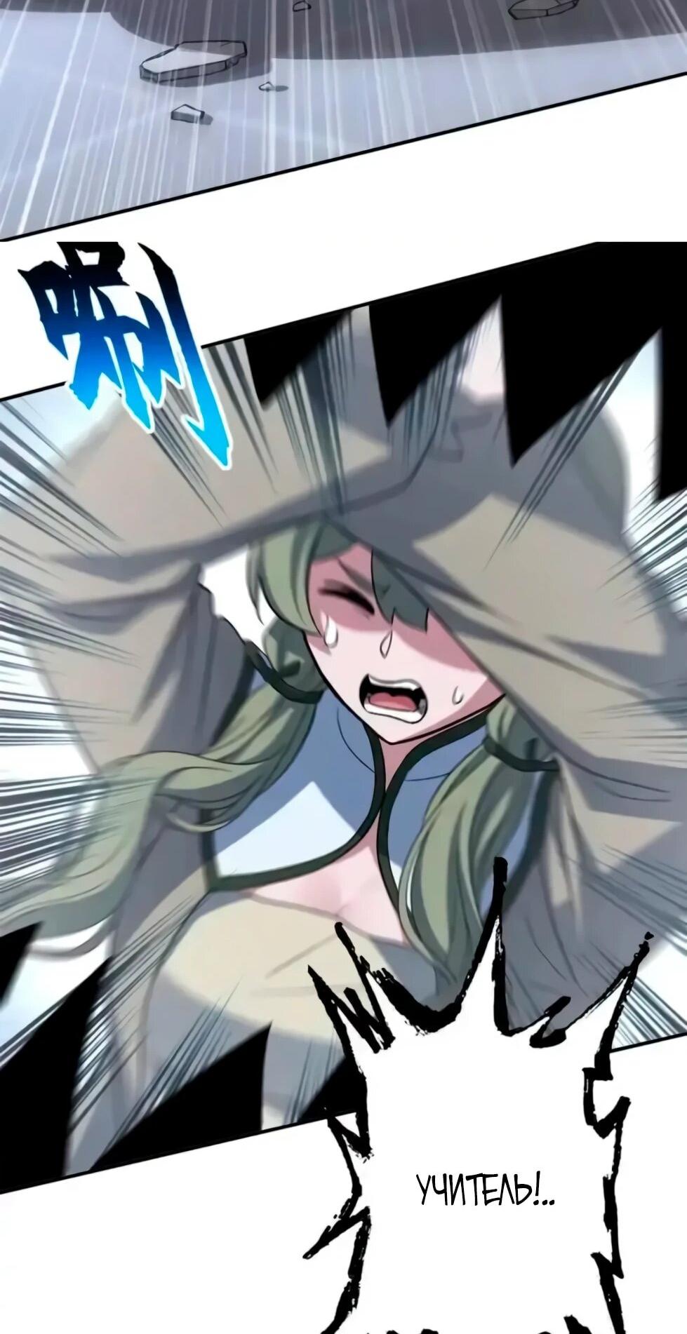 Манга Магазин астральных питомцев - Глава 206 Страница 29