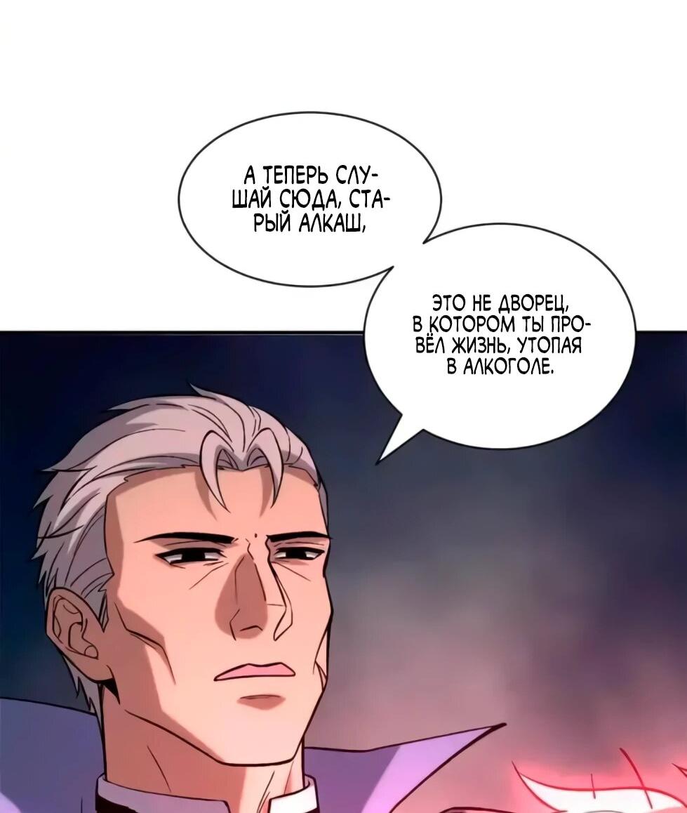 Манга Магазин астральных питомцев - Глава 206 Страница 10