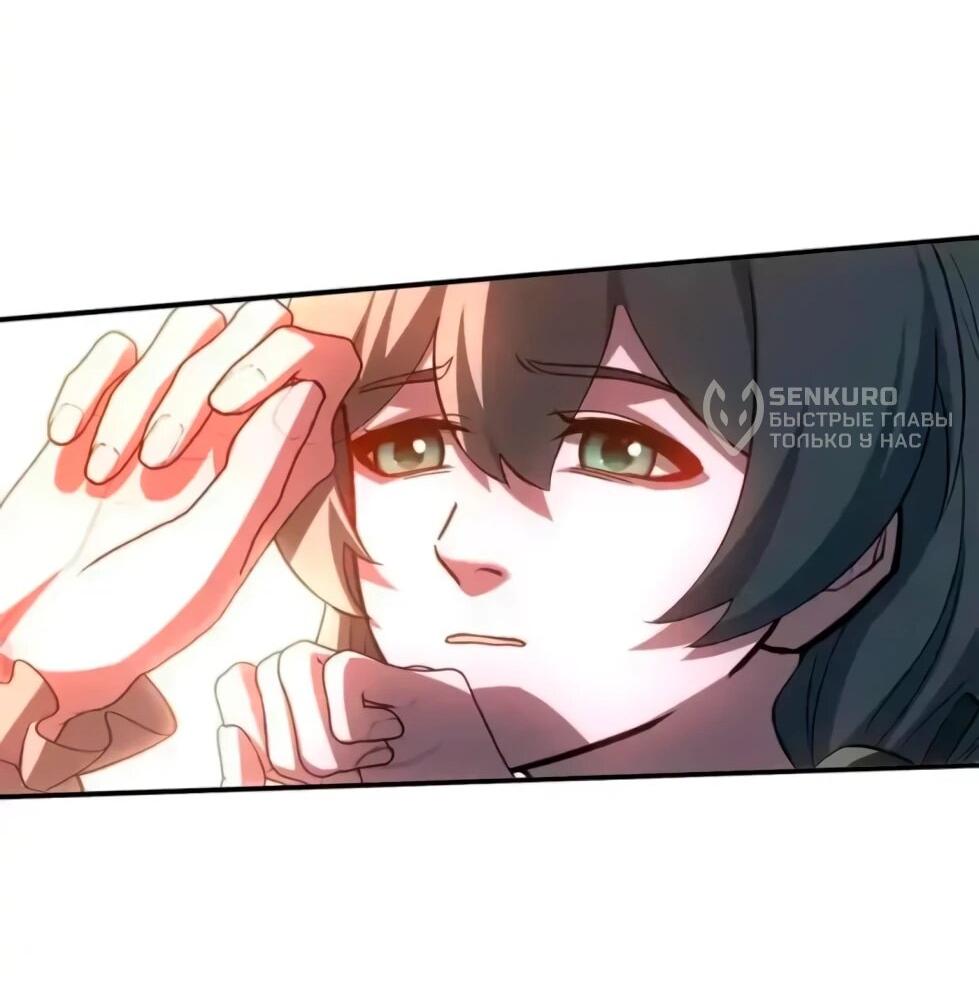 Манга Магазин астральных питомцев - Глава 206 Страница 32