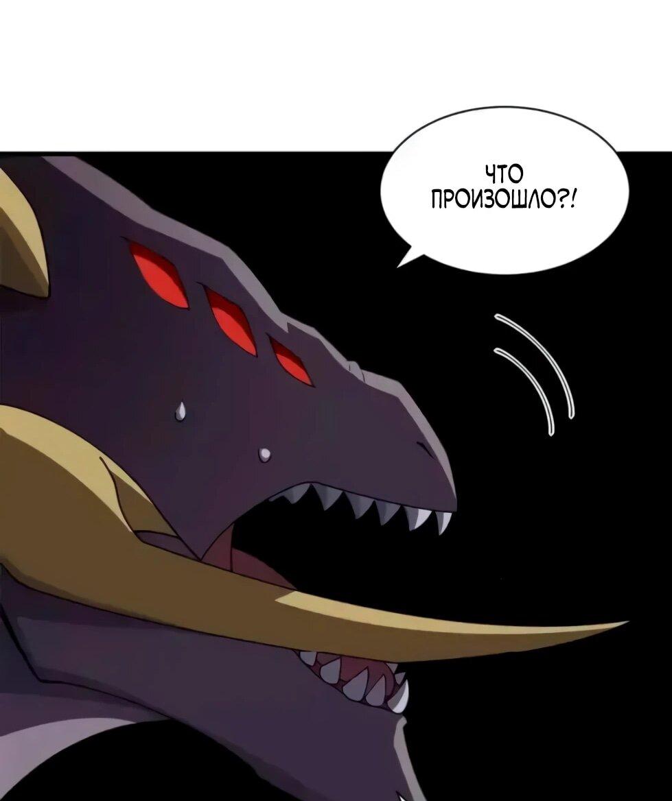 Манга Магазин астральных питомцев - Глава 206 Страница 50