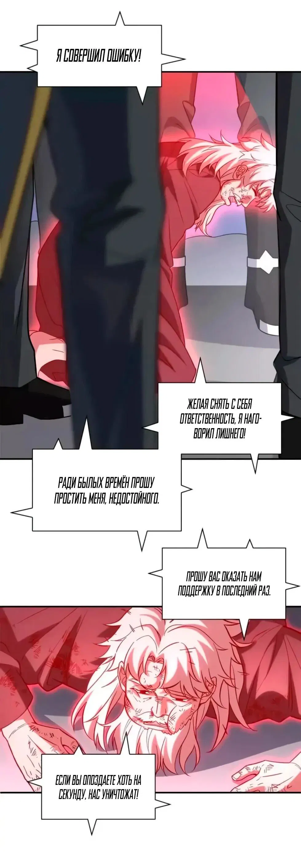 Манга Магазин астральных питомцев - Глава 206 Страница 9