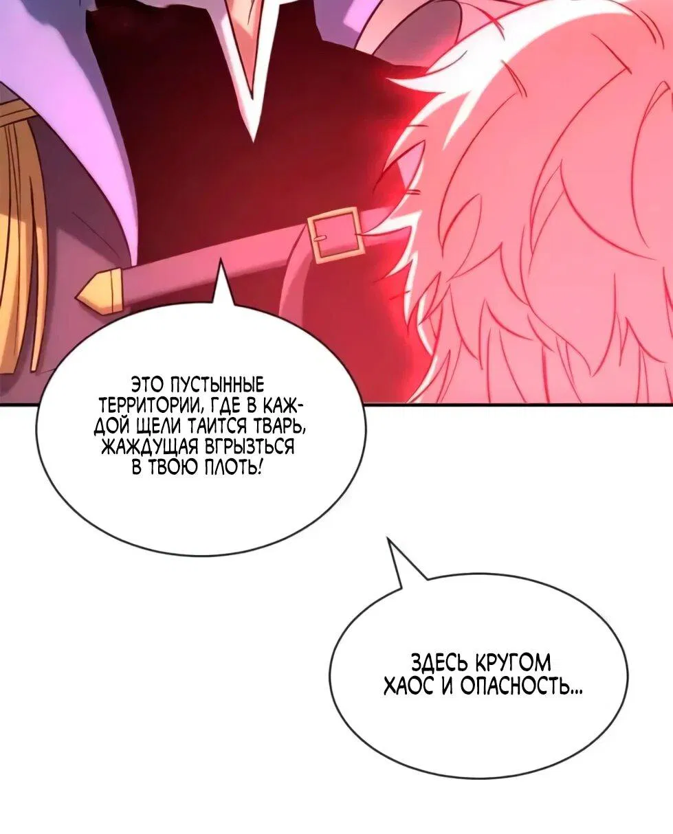 Манга Магазин астральных питомцев - Глава 206 Страница 11