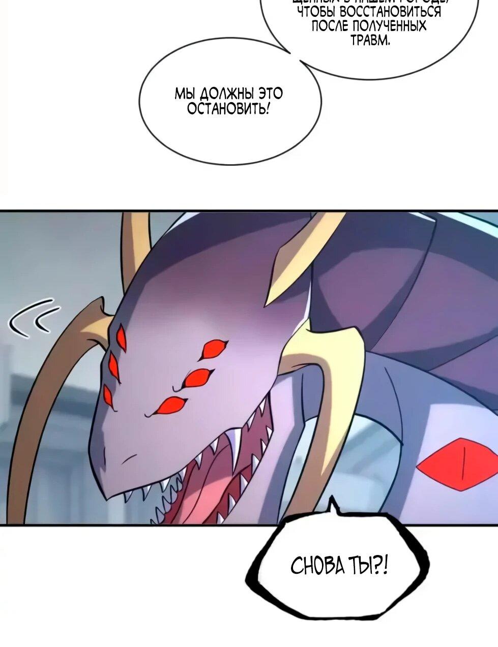 Манга Магазин астральных питомцев - Глава 206 Страница 45