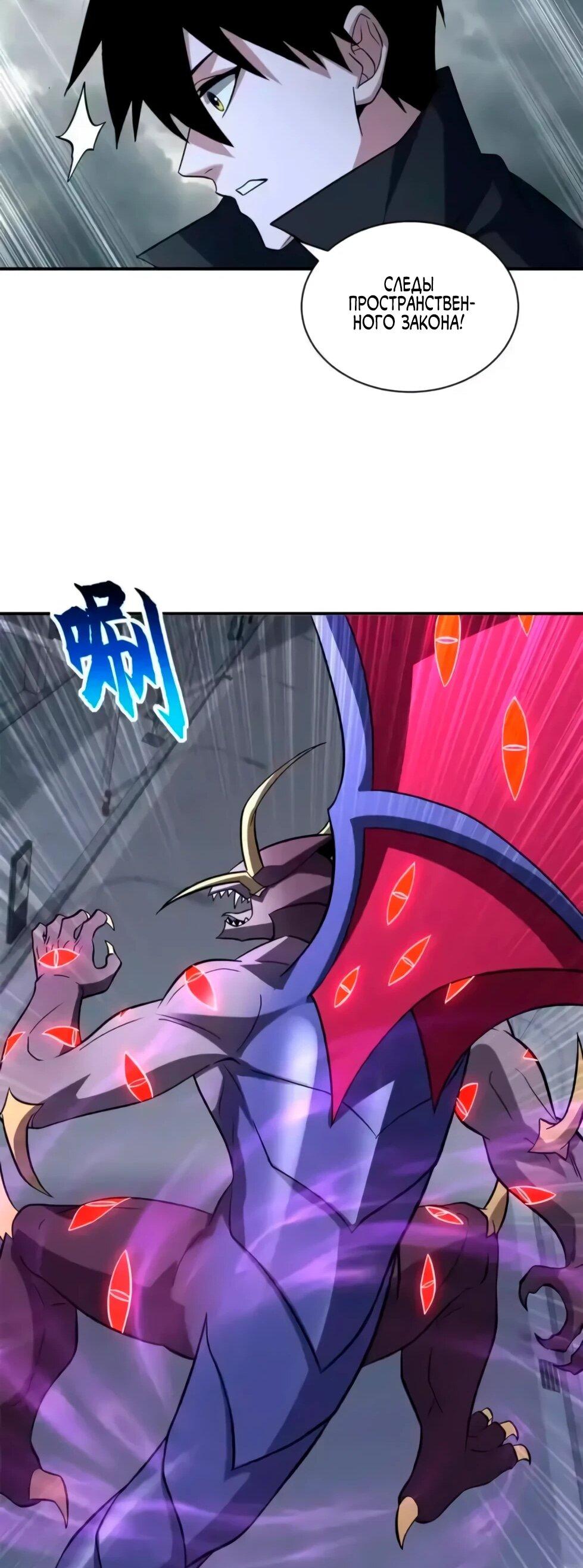 Манга Магазин астральных питомцев - Глава 206 Страница 40