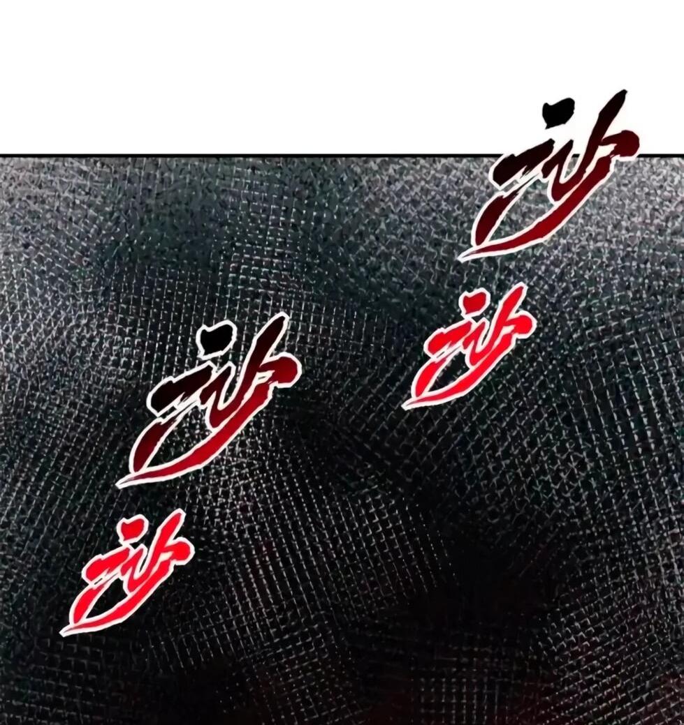 Манга Магазин астральных питомцев - Глава 206 Страница 47