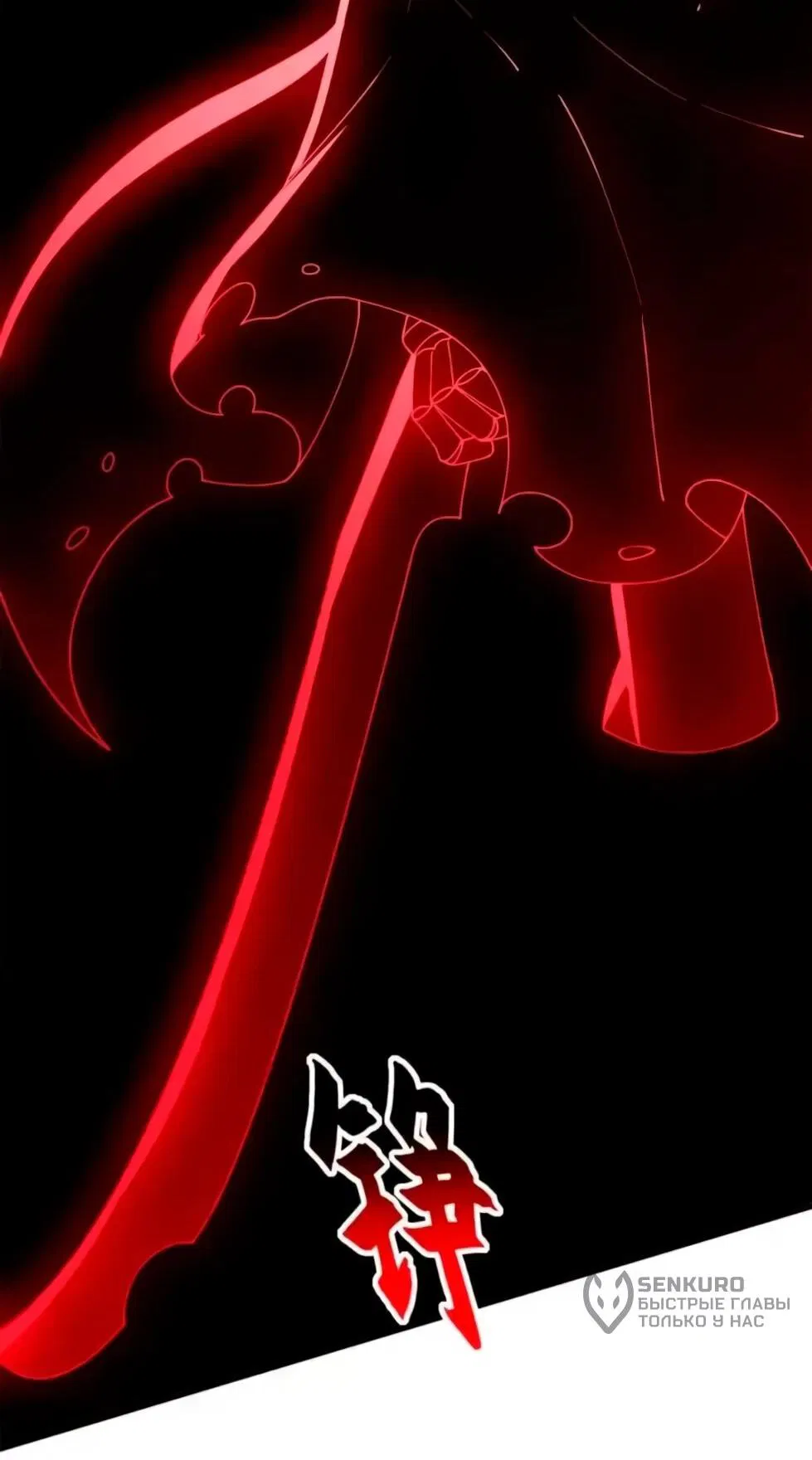 Манга Магазин астральных питомцев - Глава 206 Страница 52