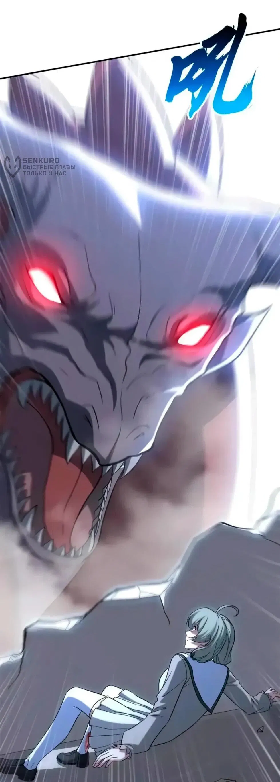 Манга Магазин астральных питомцев - Глава 206 Страница 28