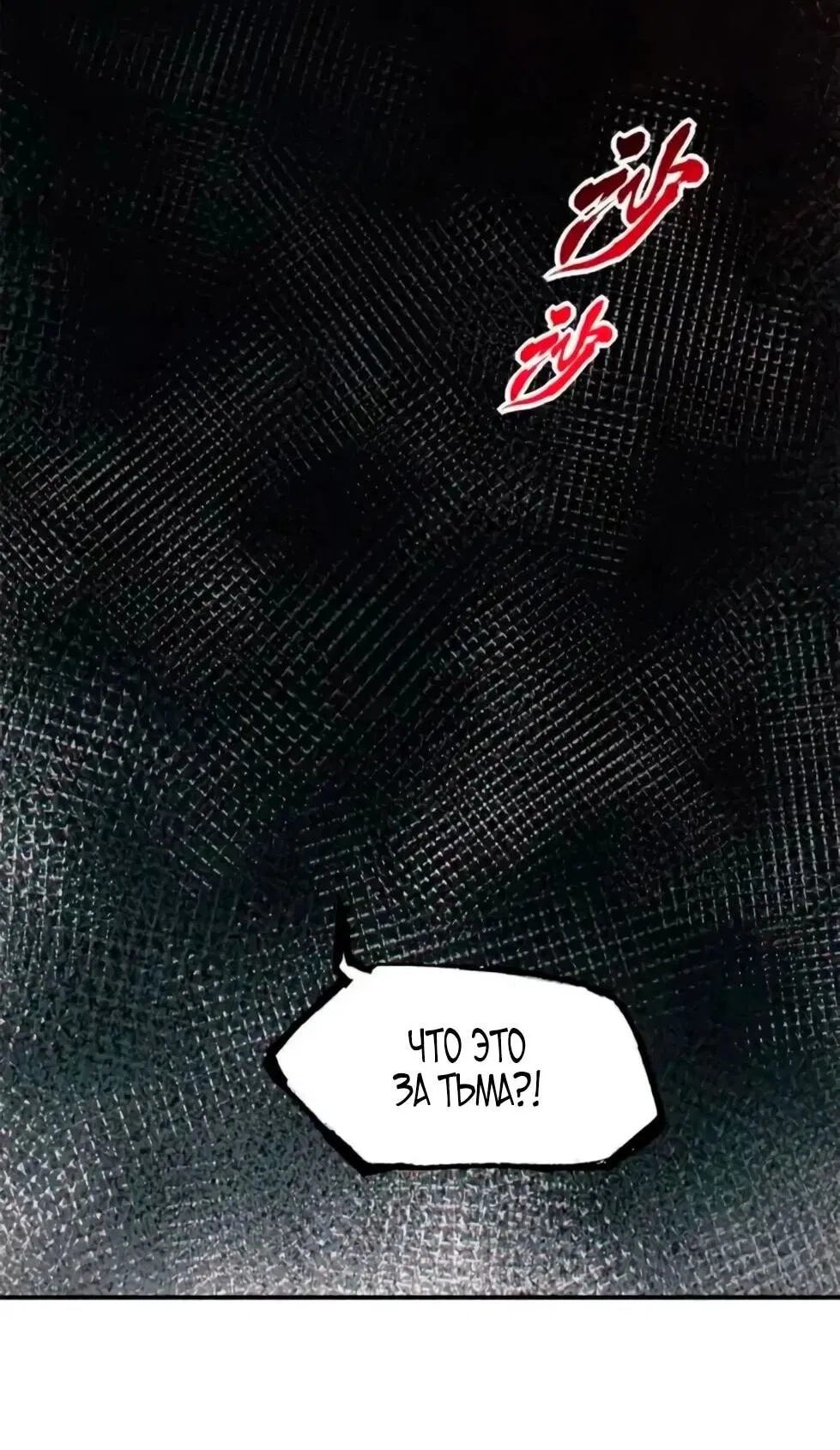 Манга Магазин астральных питомцев - Глава 206 Страница 49