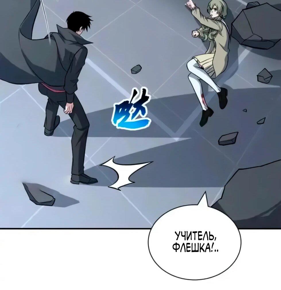 Манга Магазин астральных питомцев - Глава 206 Страница 35