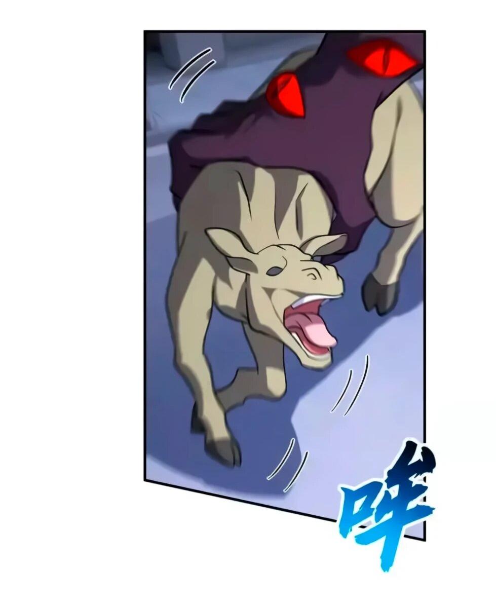 Манга Магазин астральных питомцев - Глава 206 Страница 42