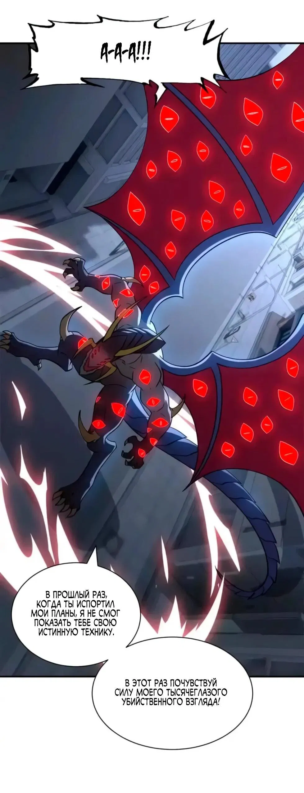 Манга Магазин астральных питомцев - Глава 206 Страница 46