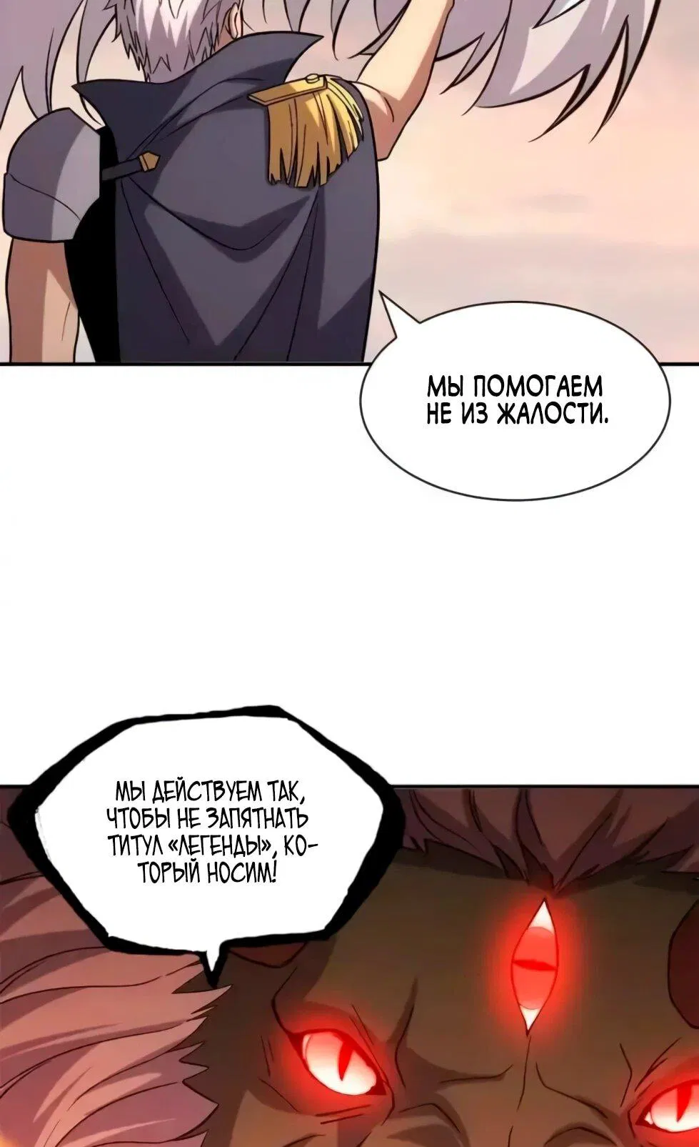 Манга Магазин астральных питомцев - Глава 206 Страница 15