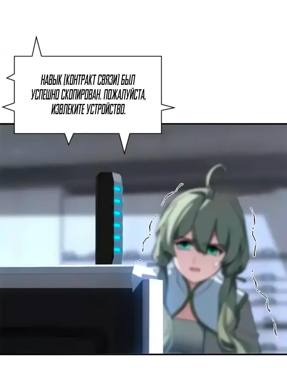 Манга Магазин астральных питомцев - Глава 206 Страница 22