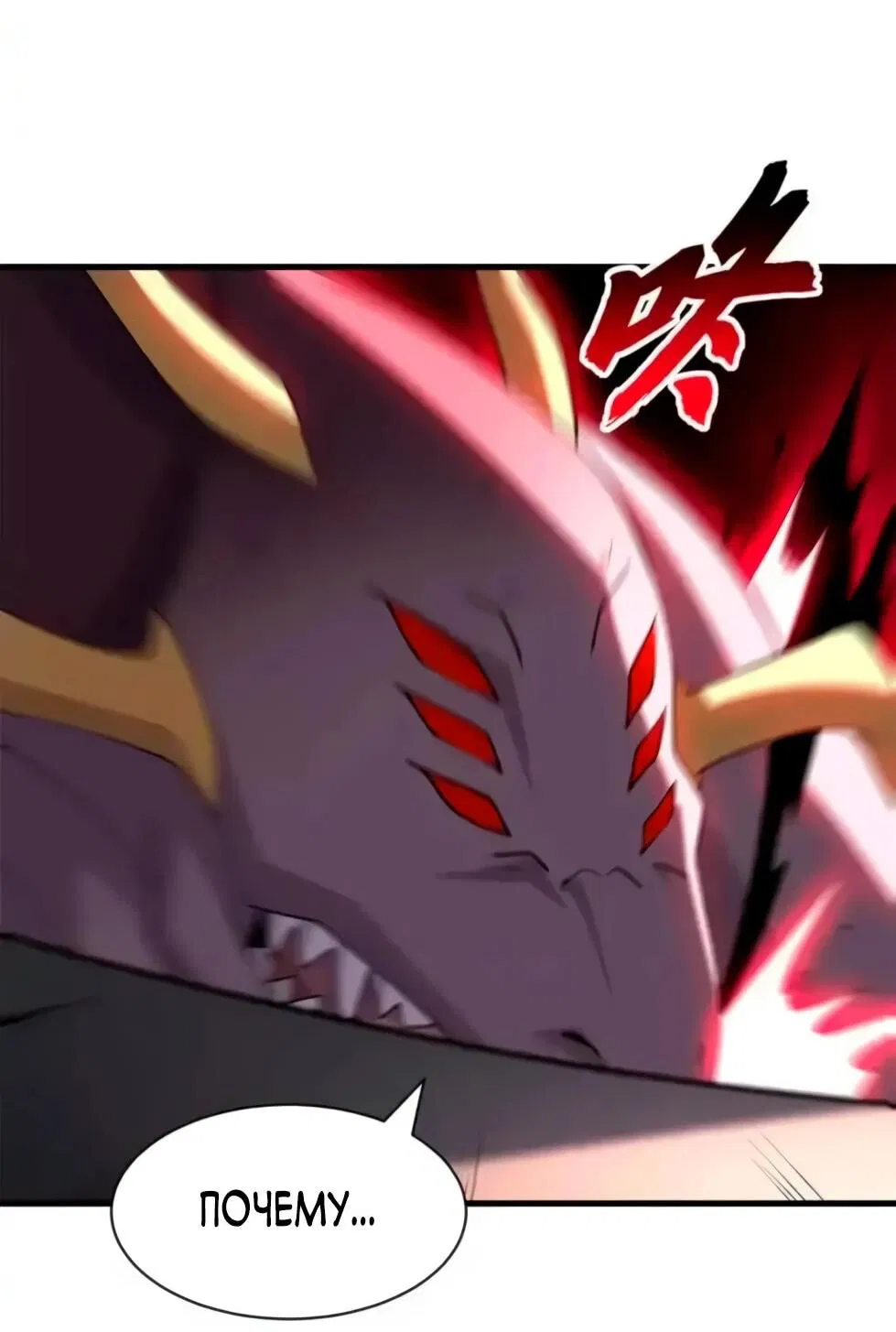 Манга Магазин астральных питомцев - Глава 206 Страница 54