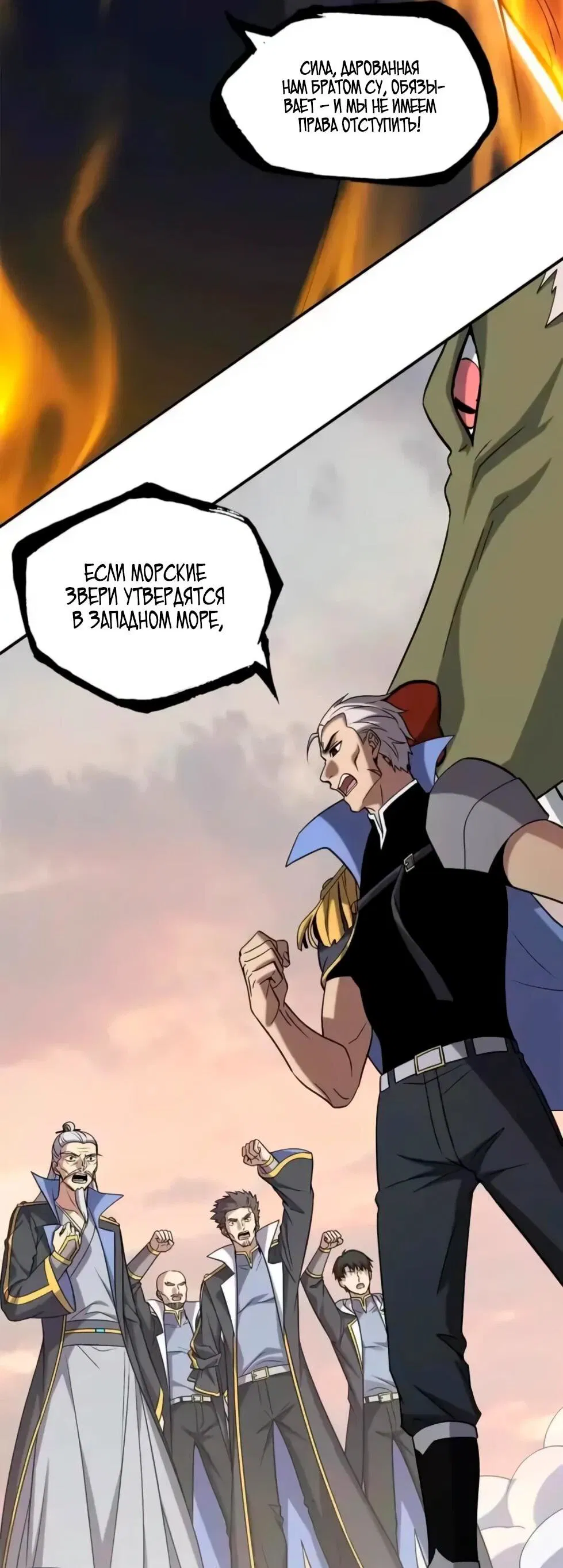 Манга Магазин астральных питомцев - Глава 206 Страница 17